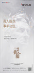 世和府 纯粹贵圈 融创 地产海