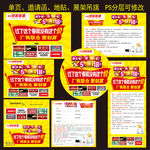 建材联盟春季活动