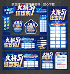 51 五一 五一活动 51活动