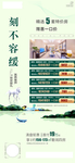 刻不容缓 特价房 恒大 地产