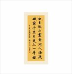 书法