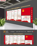 十九大誓词权利义务文化墙