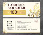 代金券