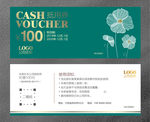 家纺代金券
