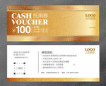 代金券