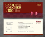 代金券