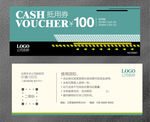代金券