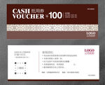 代金券