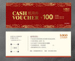 代金券