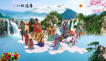 八仙过海 各显神通
