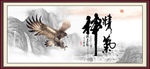 精气神