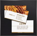 烧烤名片