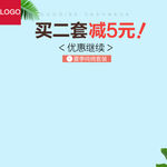 淘宝主图模板