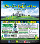 环保展板