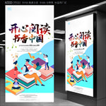 读书