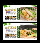 鸡蛋灌饼