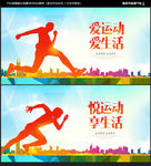 运动海报