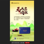 茶叶海报 红茶广告 茶道