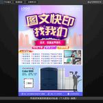 图文店宣传单