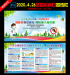 2020年全国疟疾日