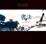书法