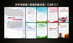 大学职校学校专业分类海报