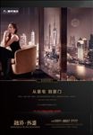 高端房地产