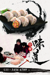 饺子馄饨虾饺