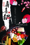 寿喜锅日本火锅