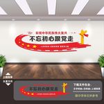 党建展板 党建 党建背景