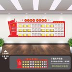 荣誉墙 党建荣誉墙