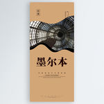 墨尔本