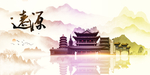 辽源地标