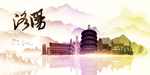 洛阳地标