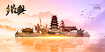 绍兴