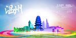 温州旅游