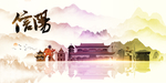 信阳地标