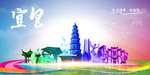 宜昌旅游