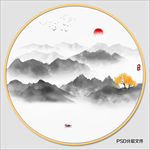 水墨山水
