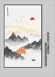 山水