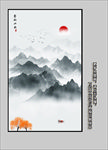水墨山水