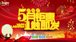 5月钜惠1触即发