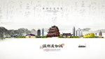 温州市