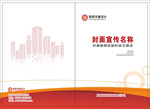 大气简约封面 自己设计不侵权
