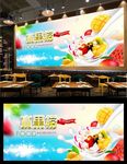 水果捞背景墙