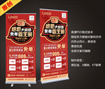 五一复工活动展架开业周年庆展架