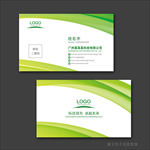 绿色名片 企业名片 公司名片