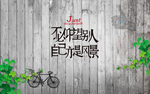 复古水泥墙励志文化背景墙