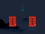 茶叶盒标签