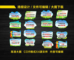 小学文明标语展板